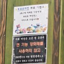 송산짬뽕 이미지