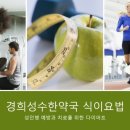 경희한약국 이미지