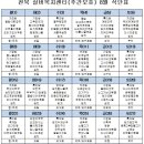 2016년 8월 식단표 입니다. 이미지