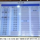 조치원버스터미널 이미지