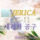 365플러스슈랙 | 여름 미백 특집 ▶ 제리카 기미지우개 미백에센스 + 쫀득쫀득 화이트크림 + 데쥬누 쌀겨스크럽클렌져...