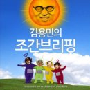 [김용민의 브리핑] (02.23) '아수라' 국민의당, 공심위장 출석거부 이미지