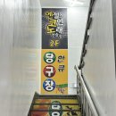 오거리노래연습장 이미지