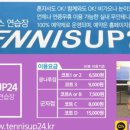 테니스UP24 송파오금점