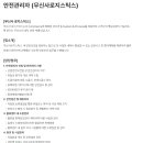 (주)무신사로지스틱스