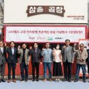 삼송상점가