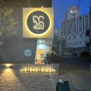 카페디엠215 이미지