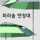 파라솔 이미지