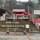뉴욕핫도그&커피산정호수
