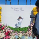 대가야생활촌 | 고령 대가야 생활촌 방문후기