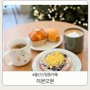 울산광역시 남구 신정1동 행정복지센터 | 울산신정동카페 이븐오븐 소금빵 재방문과 예약주문 부르는 맛