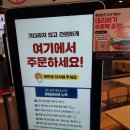 롯데리아 온양점 이미지