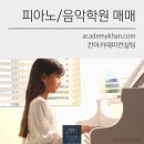 피아노프라자 이미지