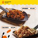 이춘봉인생치킨강릉