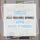 (주)해금강수산 네이버블로그