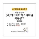 (주)에스와이에스리테일 이미지