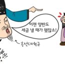 대원군의 개혁정치 이미지