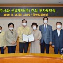 충주 신일제약(주) 충북넷