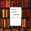미셸파주
