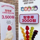 지에스더프레시(아산탕정점)