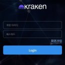 크라켄(Kraken) 이미지