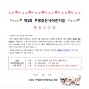 부평맑은내어린이집 이미지