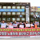 연대 시설관리 노동조합 이미지