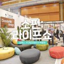 코엑스가구