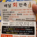 배달회만족 이미지