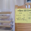 유나, 마카롱