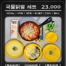 미친닭발부평