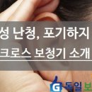 와이덱스보청기 동두천 이미지