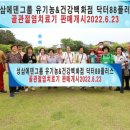 성삼에덴