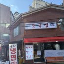 한뫼초등학교 | 일산동 맛집 고양시 짜장면 넘버원 &lt;중국집 일산본점&gt; 방문후기