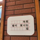 별이빛나는집 이미지