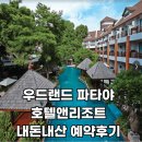 우드랜드 이미지