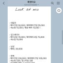 룩엔미헤어 이미지