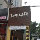 도예카페예현