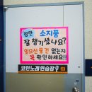 제대정문코인노래연습장 | 제주 아라동 첨단단지 ! 제대정문 코인노래연습장