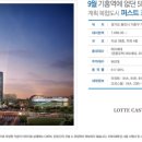 기흥역 롯데캐슬 레이시티 이미지