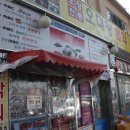 오대양물회식당 이미지