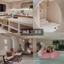 메종드B | 광주 파티룸 수영장 있는 첨단 호텔 메종드온유