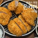 세븐일레븐 춘천거두점 | 춘천 돈까스 맛집 거두점 | 돈카미 거두점 단골 솔직 후기 히레까스·김치가츠나베·로스까스우동세트...