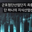 군포 에이스 더블유밸리 이미지