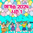 메가 이미지