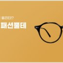 다비치 안경원 나주점 이미지