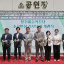 청주예술의전당 소공연장 이미지