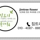 하늘과땅꽃집