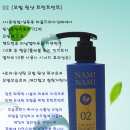 나미나미 이미지