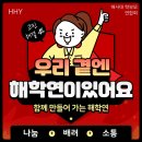 8월 16일 해학연의 하루를 열다 이미지